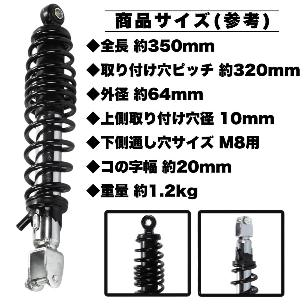 シグナスX SE12J SE44J 360mm 社外 リアサスペンション | x