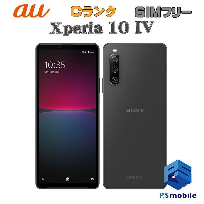 中古】SOG07 Xperia 10 IV【格安 利用制限○】 SIMフリー ブラック au ...