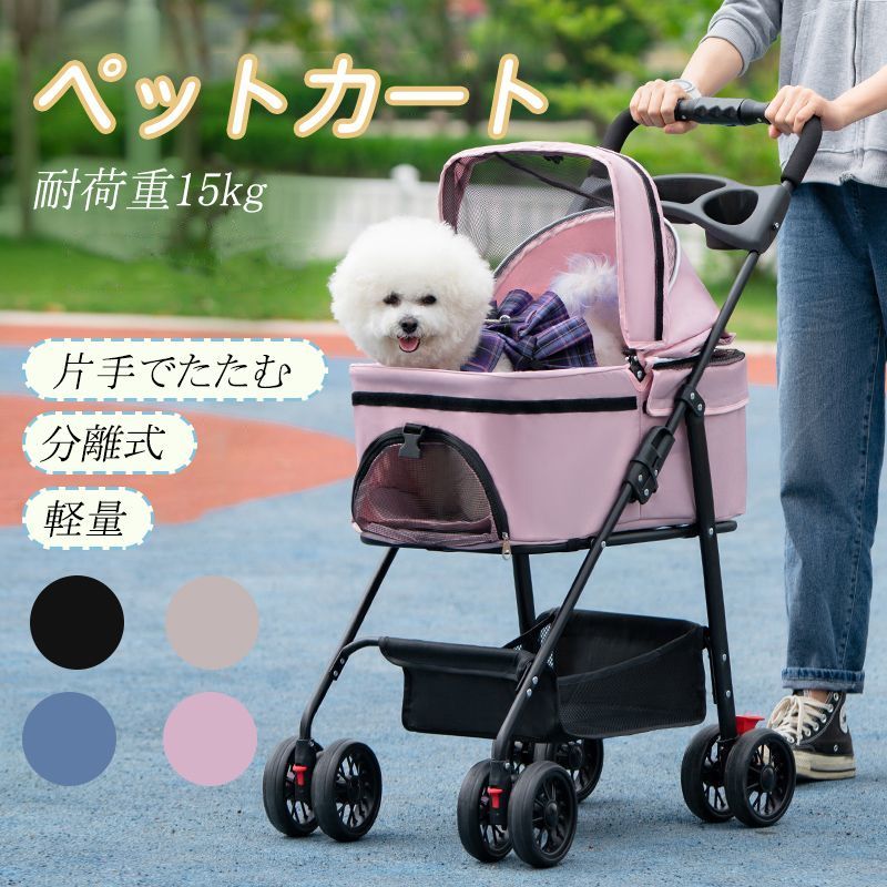 ペットカート 多頭飼い対応 折り畳み式 4輪 ストッパー付き 通気