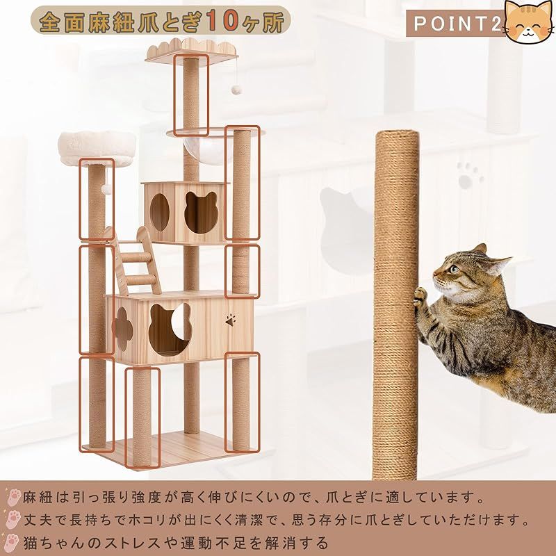  PETTOM キャットタワー 猫タワー 大型猫用 ねこハウス 木製 多頭飼い 据え置き 高い安定性 丸角設計 デザイン 省スペース 180 cmタワー 0 据え置き型キャットタワー キャットタワー