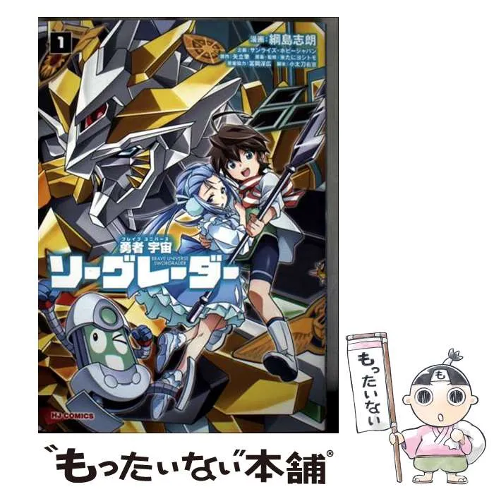 綱島志郎 勇者宇宙ソーグレーダー 1巻 直筆イラスト入りサイン本 2025年最新】勇者宇宙ソーグレーダーの人気アイテム - メルカリ