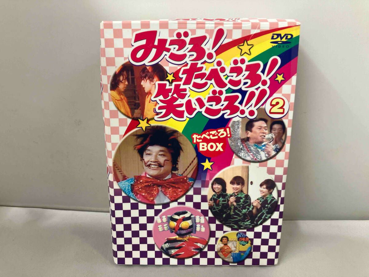 みごろ!たべごろ!笑いごろ!! みごろ + たべごろ!BOX セット Amazon.co.jp: みごろ ! たべごろ ! 笑いごろ !! みごろ ! BOX