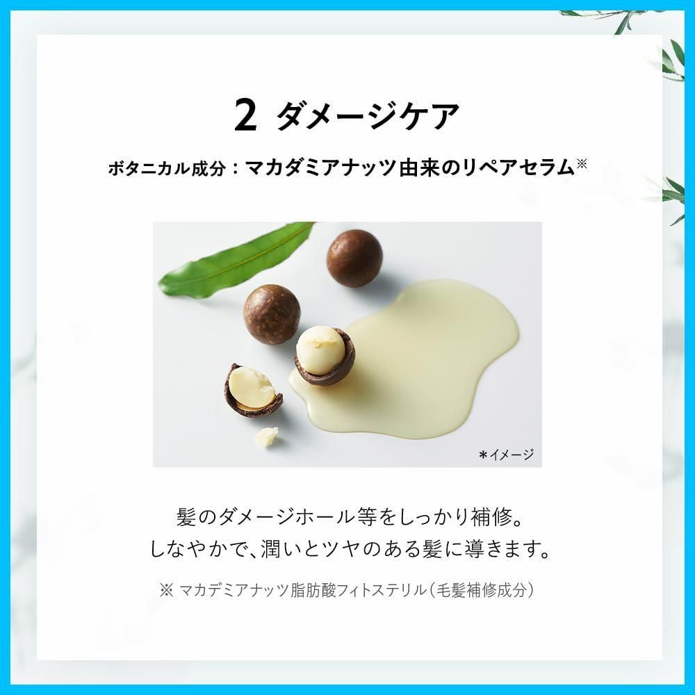 BOTANIST ボタニスト