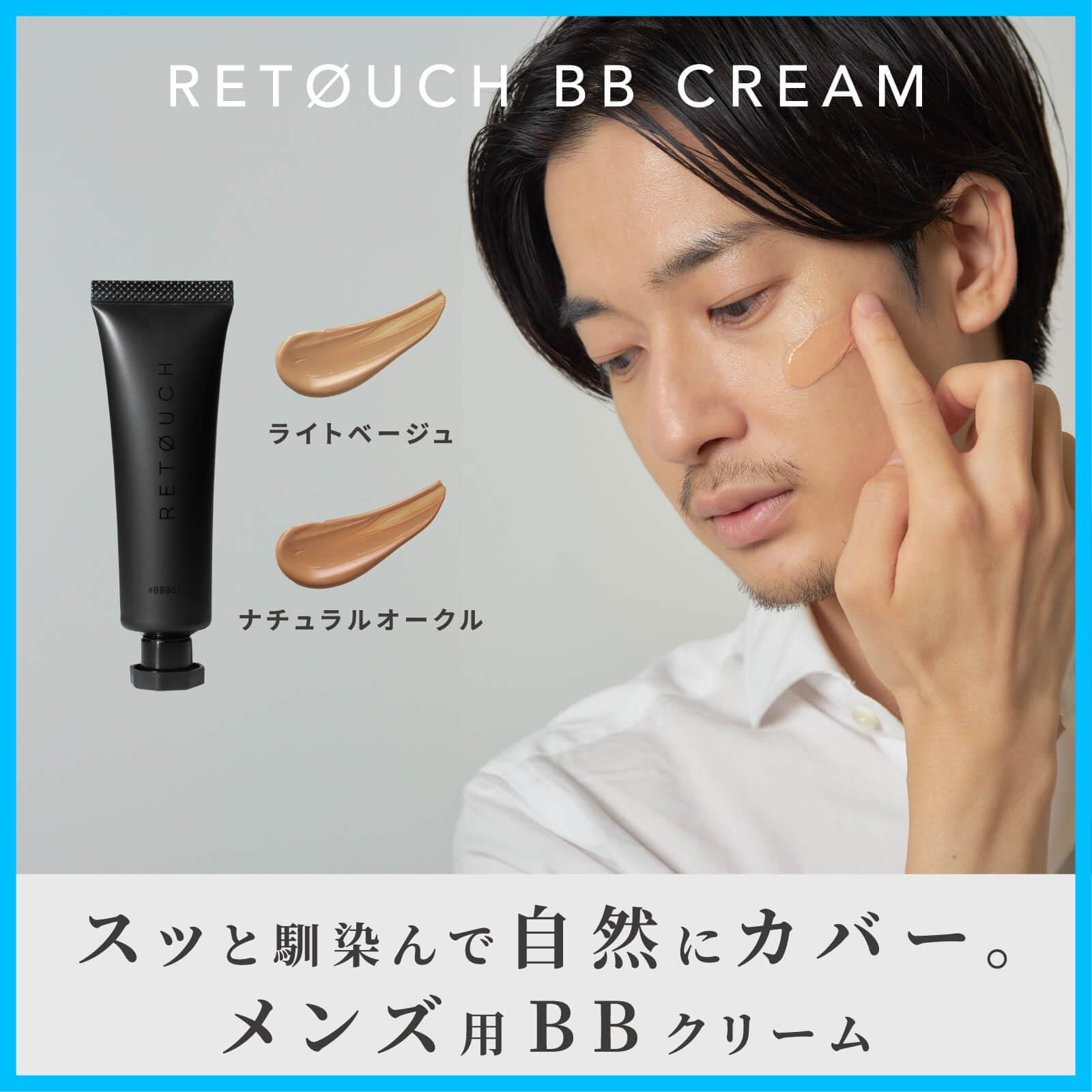 BBクリーム
