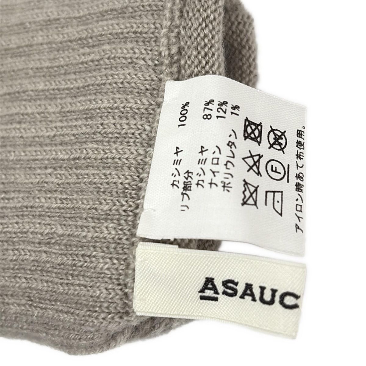 グレーベージュ カシミヤ