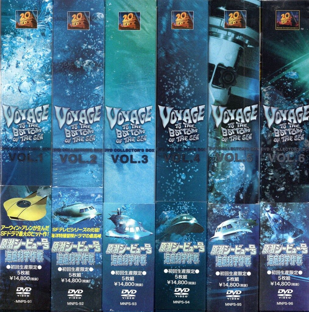 原潜シービュー号~海底科学作戦 DVD COLLECTORS BOX Vol.5(5