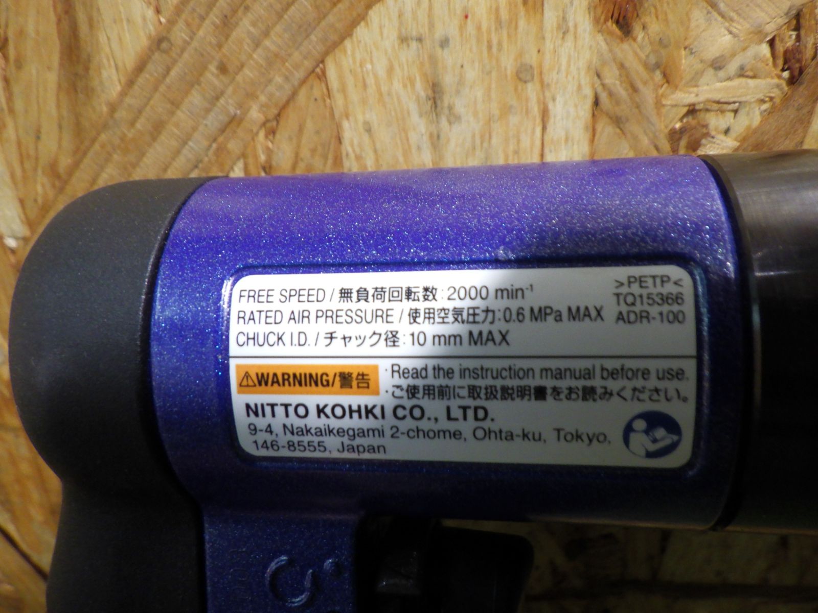 エアードリル ADR-100