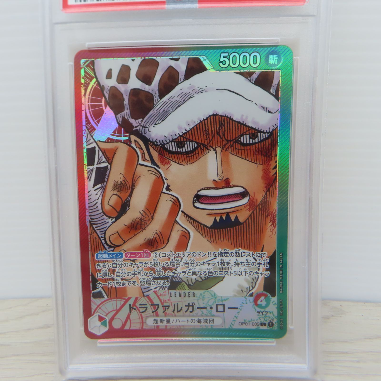PSA10 トラファルガー・ロー リーダーパラレル OP01-002の通販