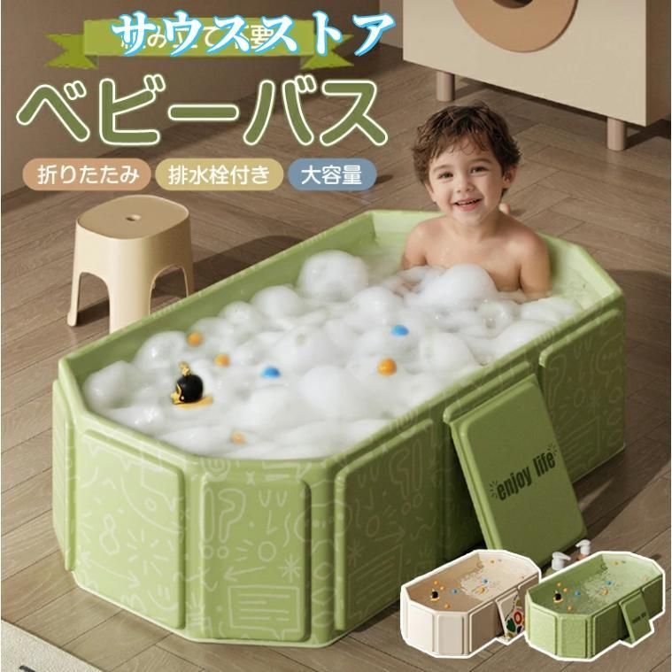 ベビーバス 折りたたみ 空気入れ不要 ベビープール 折りたたみプール 赤ちゃん用バス キッズバス 女の子 男の子 シンク 沐浴 折りたたみ 折り畳みたらい 洗い桶