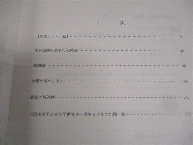 代々木ゼミナール 代ゼミ ハイレベル世界史論述 テキスト通年セット 状態良い 2021 計2冊 019S0D 代々木ゼミナール 代ゼミ ハイレベル世界史論述 テキスト通年