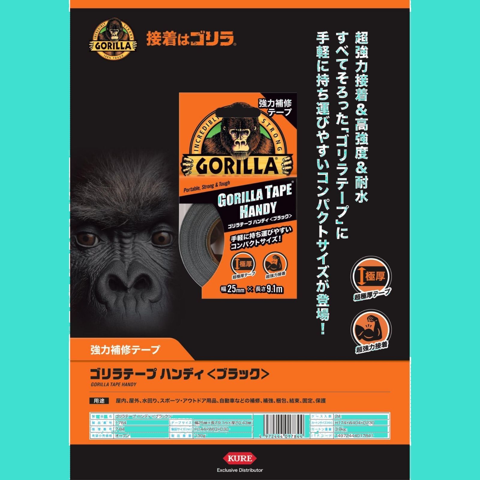 KURE(呉工業)Gorilla Glue ゴリラテープ シルバー 48mm×11m 魅力的な - 電動工具