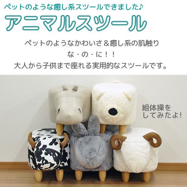 動物スツール アニマルスツール おしゃれ 動物 ぬいぐるみ スツール アニマル かわいい プレゼント 大きい ビッグサイズ 椅子 イス 子供 子ども キッズチェア 動物スツール アニマルスツール おもちゃ 動物 ぬいぐるみ