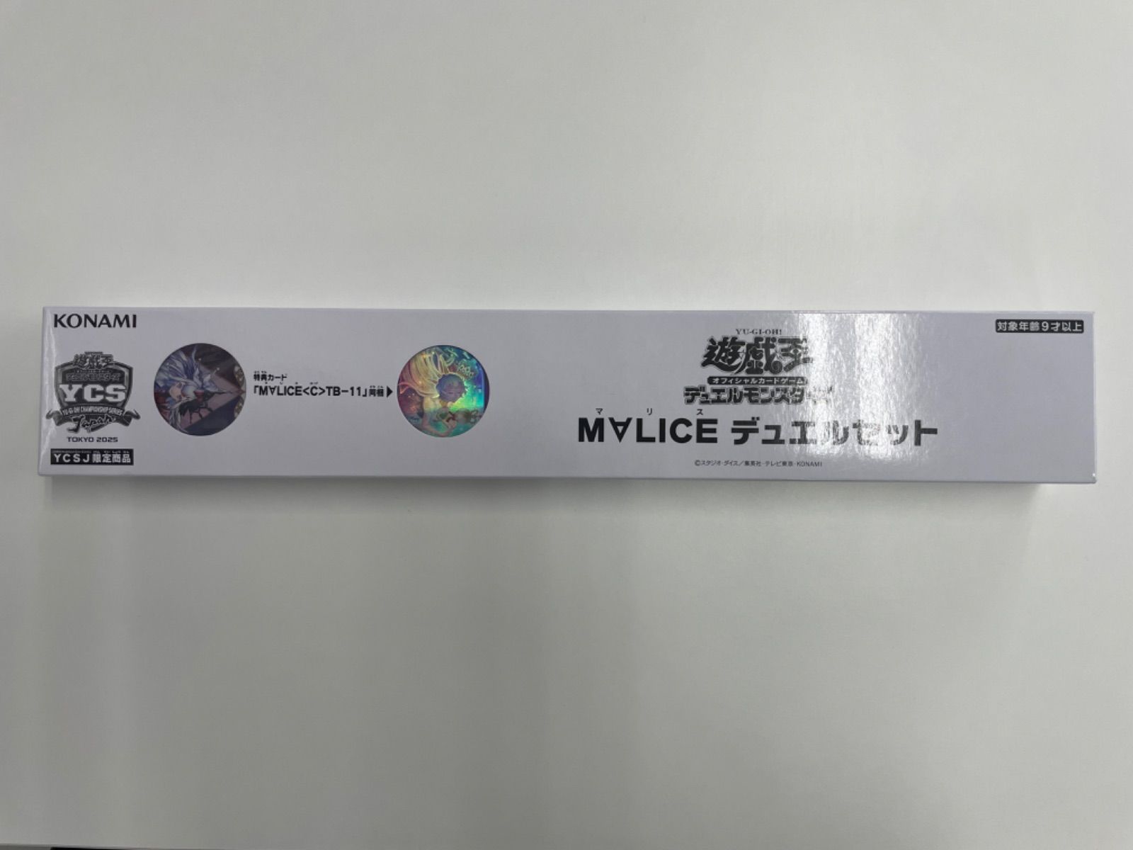 遊戯王公式　YCSJ M∀LICE マリス　デュエルセット　2 未開封】 M∀LICE MALICE マリス デュエルセット(YCSJ TOKYO