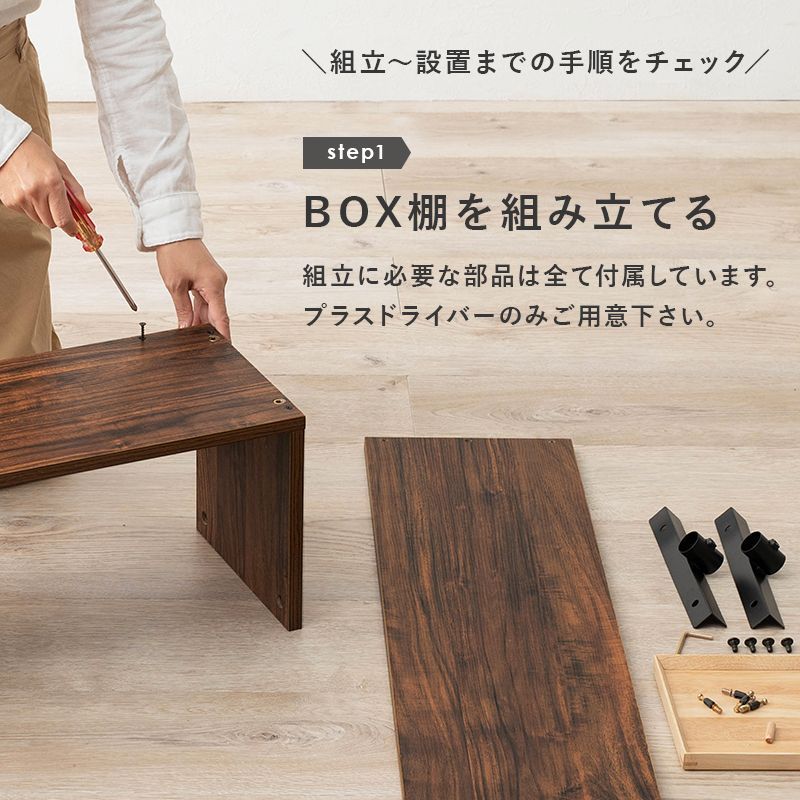 ボックス収納 8601