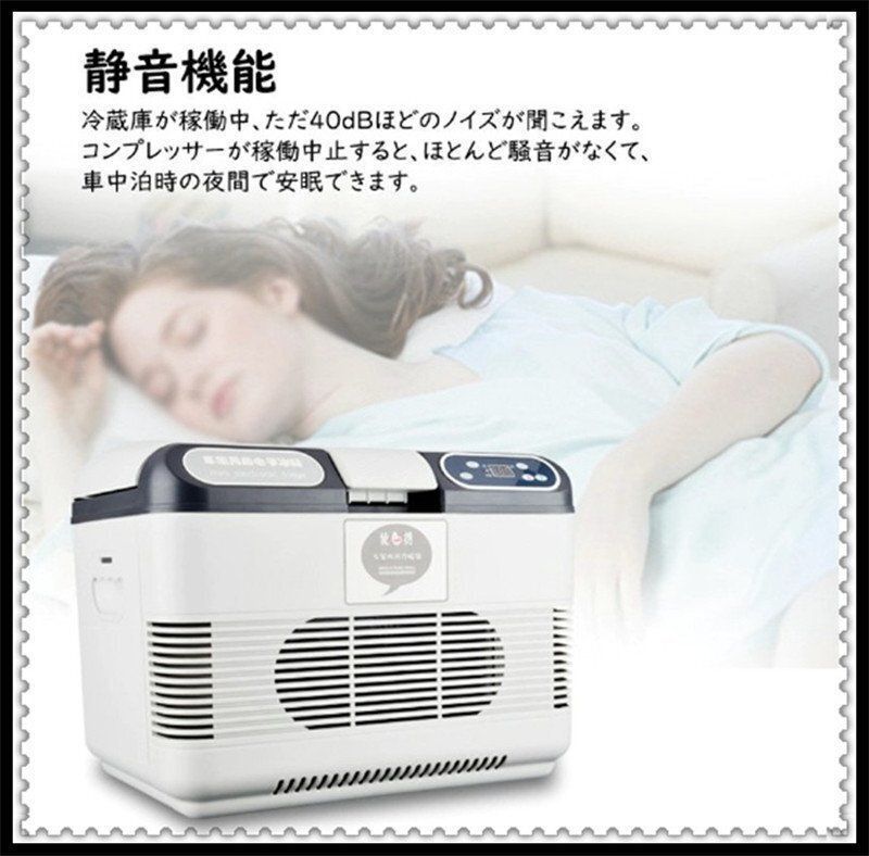冷蔵庫 ミニ 小型 室内車載両用保冷・保温温度調節 ポータブル 15L