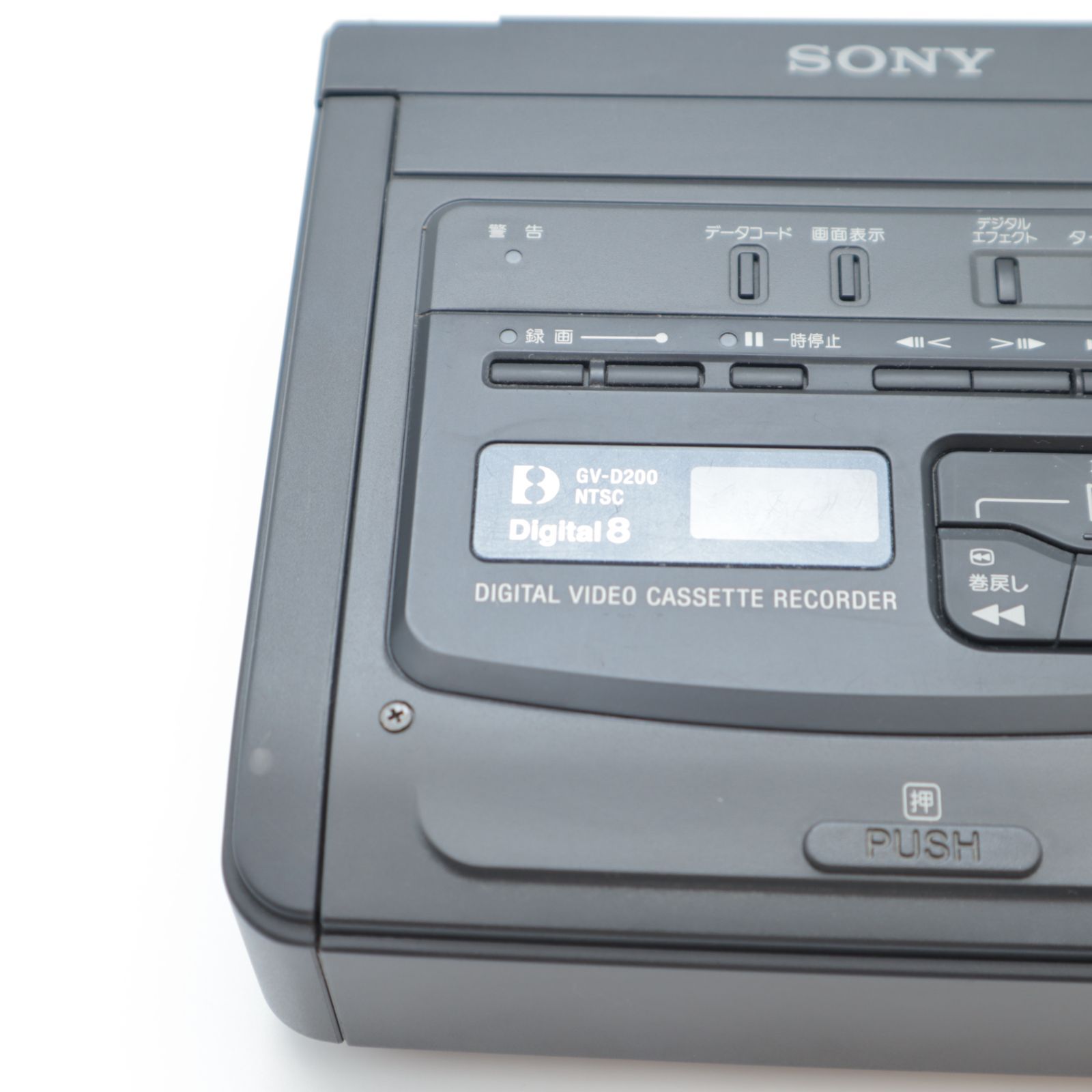 SONY GV-D200 デジタル ビデオ カセットレコーダー ソニー - メルカリ