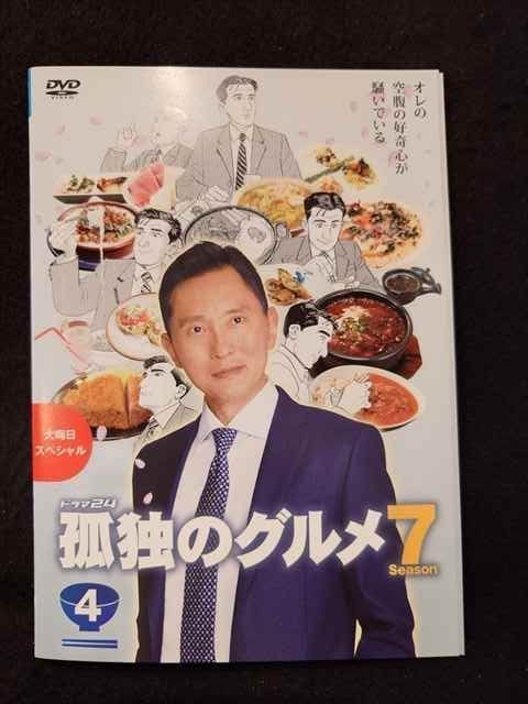 孤独のグルメ Season7 DVD | season7 レンタル落ち BOX 松重豊｜Yahoo