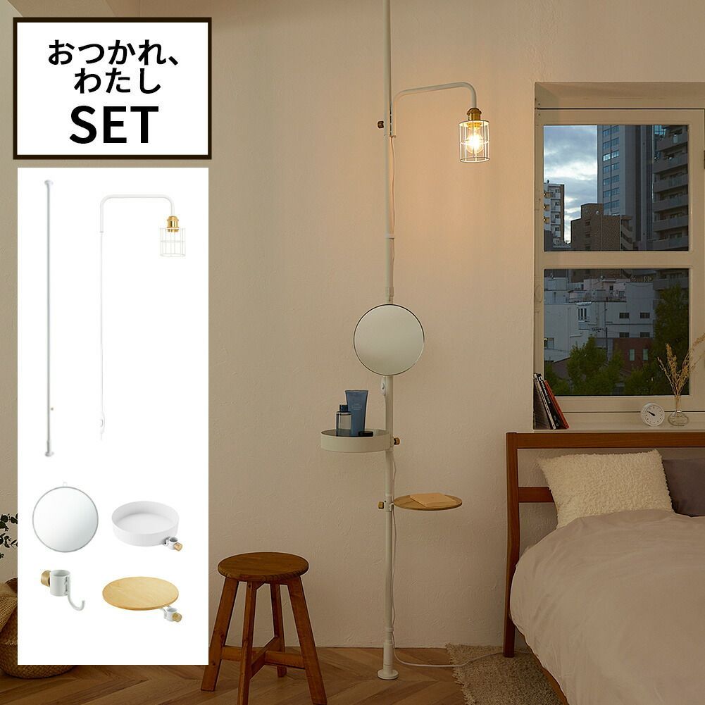 【新品】DRAW A LINE おつかれ、わたしセット SET 組み合わせパーツ インテリア DIY 頑丈 おしゃれ