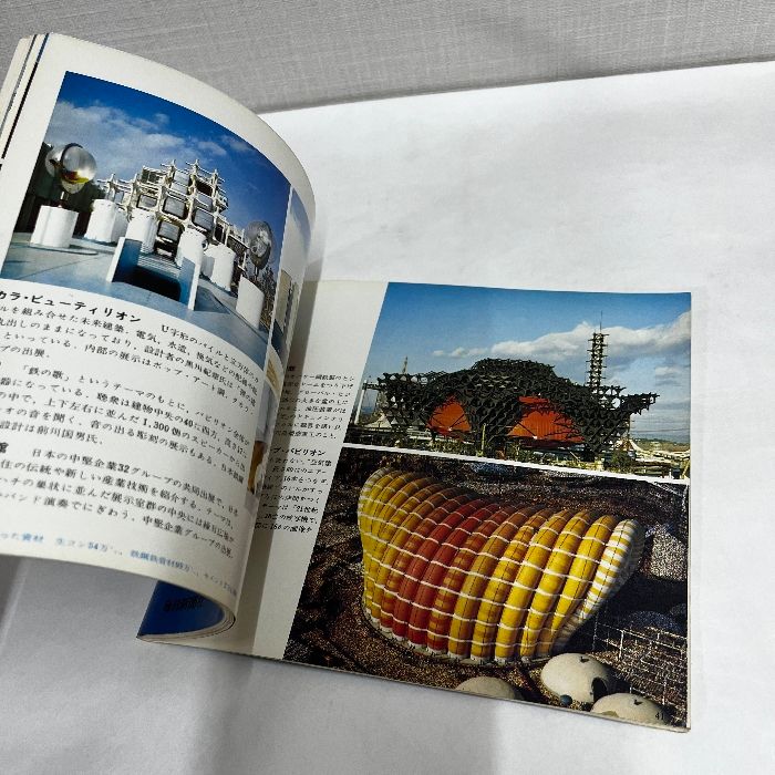 万国博 カラーガイド EXPO'70 毎日新聞社 1970年 当時物 万博 - メルカリ