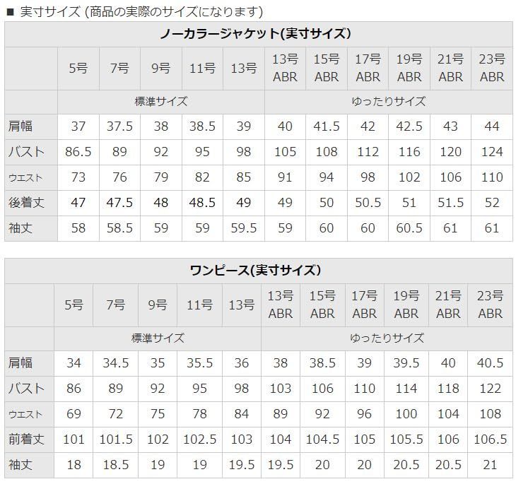 50代 40代 30代 大きいサイズ セットアップ ワンピーススーツ フォーマル 黒 七五三 結婚式 母親 服装 お宮参り 入園式 卒園式 母 ネイビー t5075 スーツ スーツ 卒業式 ママスーツ 入学式 セレモニースーツ レディース アッドルージュ