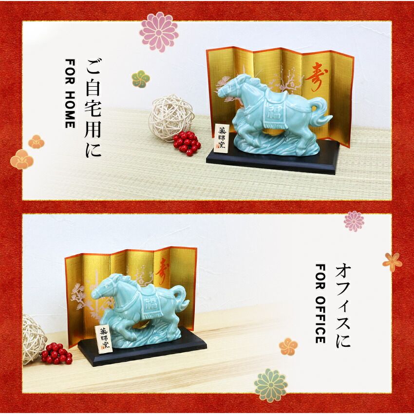 十二支✳︎干支飾り　お正月飾り 楽天市場】正月飾り 干支午 午 十二支 飾り 送料無料 木札にお