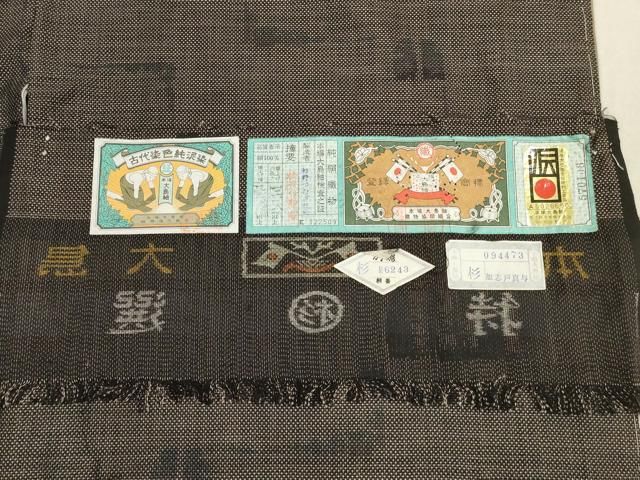 平和屋着物●本場大島紬　9マルキ　泥染め　花唐草文　くぼた謹製　証紙付き　正絹　逸品　CAAU1636yc 平和屋着物○本場大島紬 9マルキ 泥染め 花唐草文 くぼた謹製 証紙