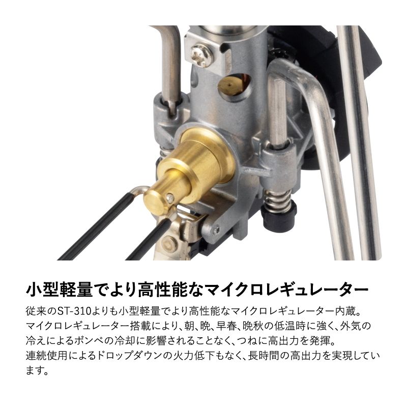 レギュレーターストーブ TriTrail