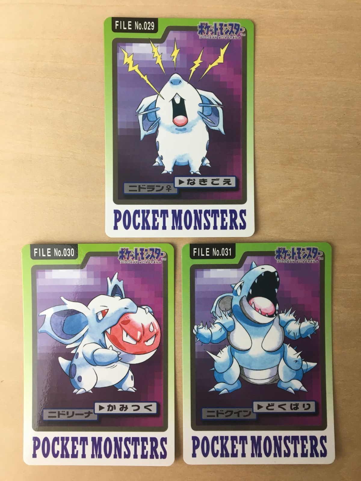 ポケモンカードダス】ニドラン♀ ニドリーナ ニドクイン （3枚