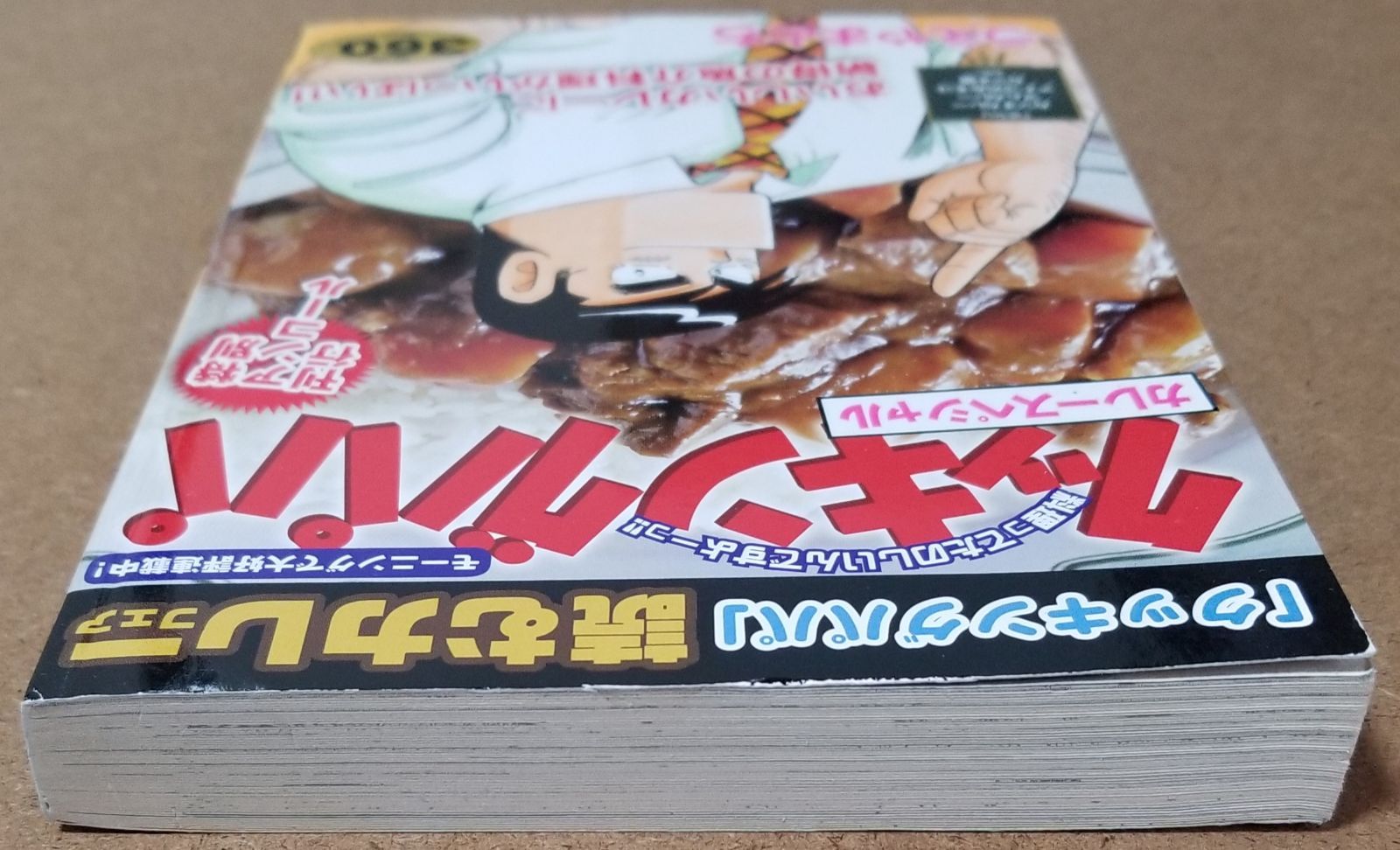 クッキングパパ カレースペシャル (講談社プラチナコミックス) - メルカリ