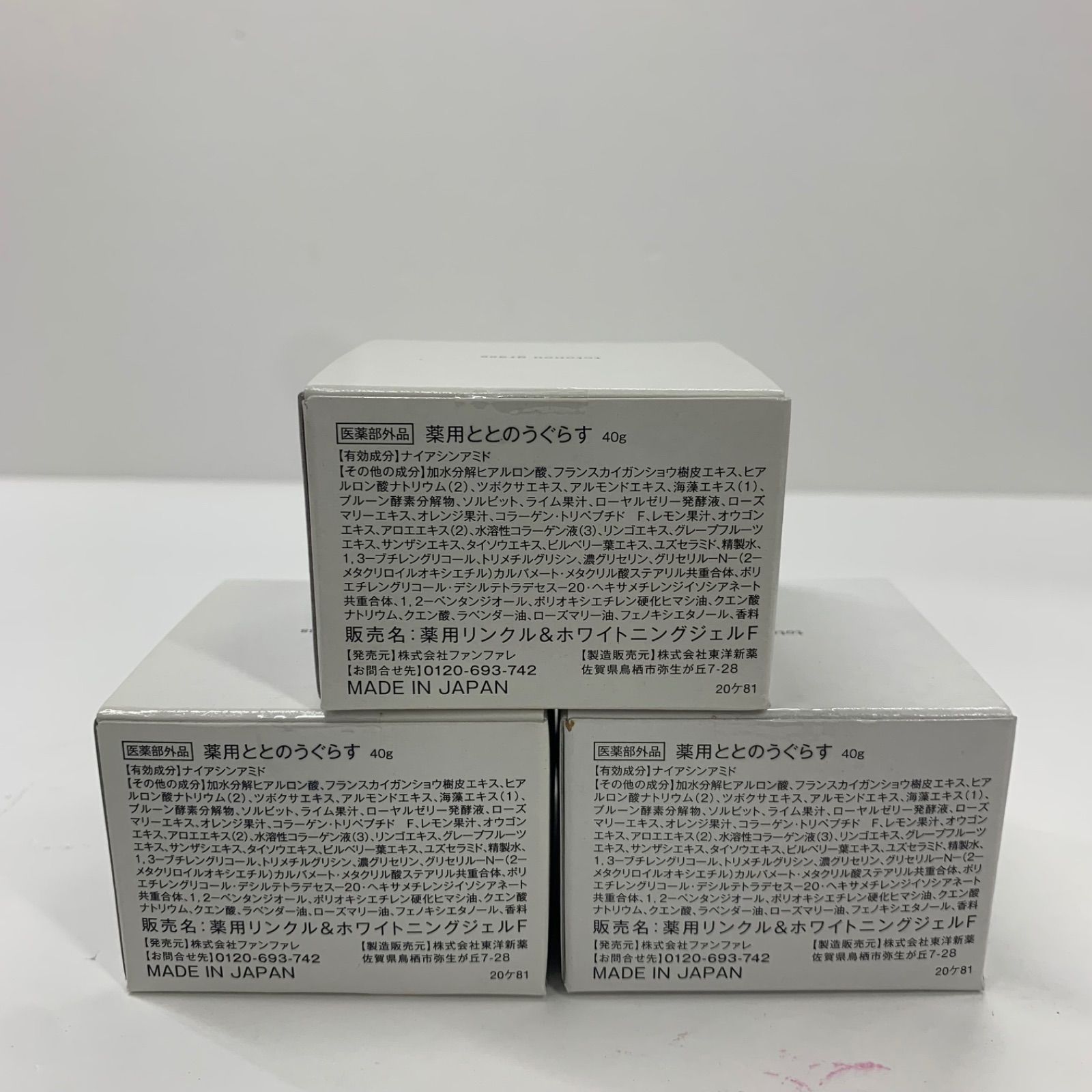 40g 計3点セット