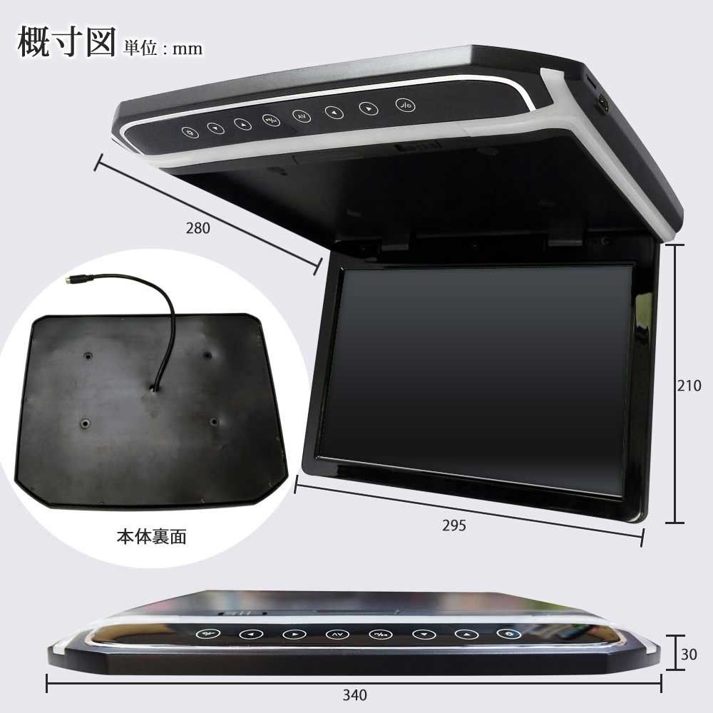 フリップダウンモニター 12.1インチ 高画質 LEDバックライト液晶 HDMI MicroSD対応 F1230BH BRIGHTFACE_UK