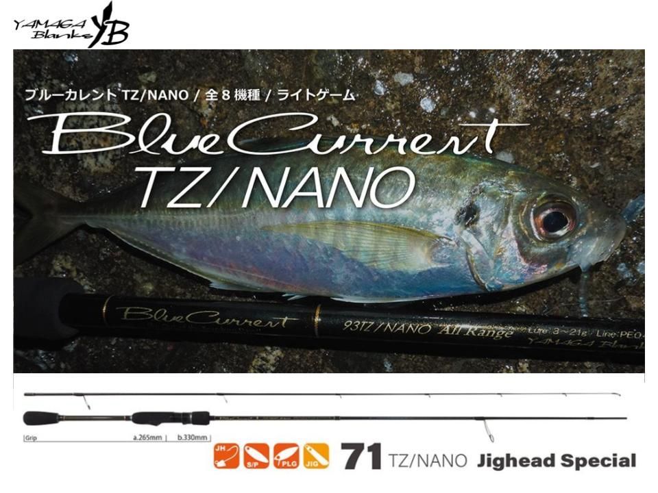 ヤマガブランクス ブルーカレント 71TZ NANO JH Special - ロッド
