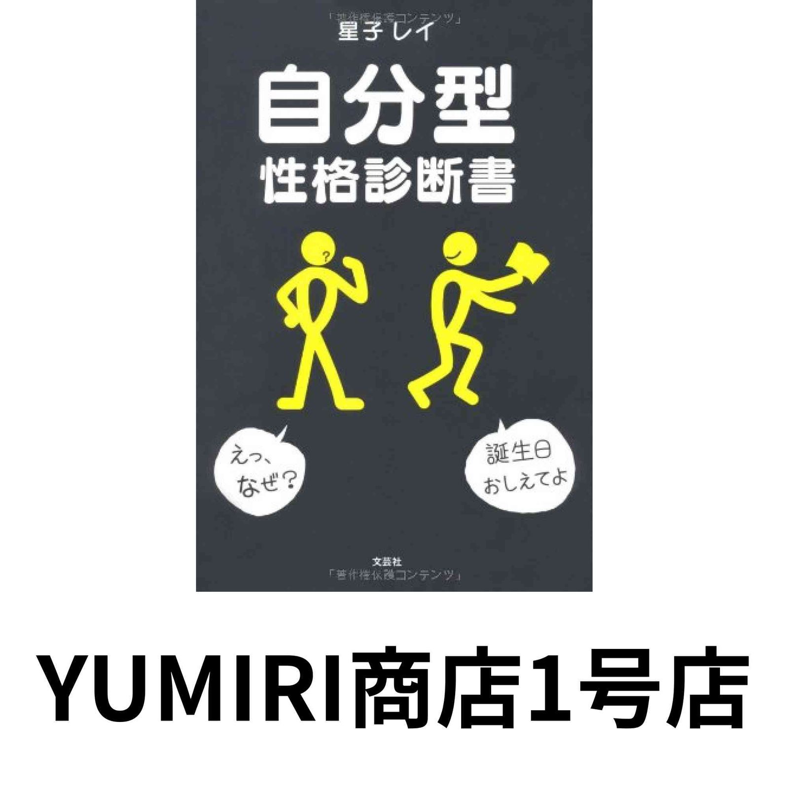 Amazon.co.jp: こどものための防災・防犯シリーズ「もしものとき