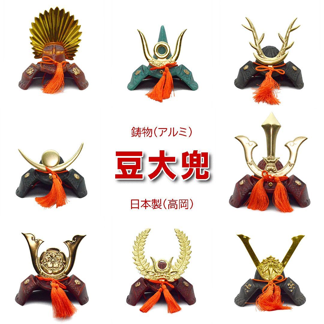 豆大兜 豊臣秀吉 幅10cm×奥行8cm×高さ11cm 武将ミニ兜飾り