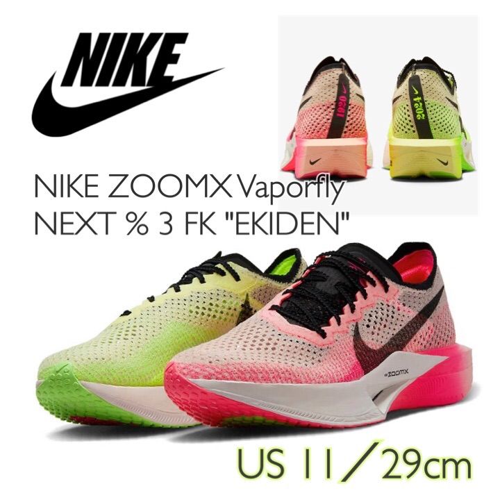 Nike ZoomX VaporFly Next% 3 'Ekiden ZoomX Pack' FQ8109-331