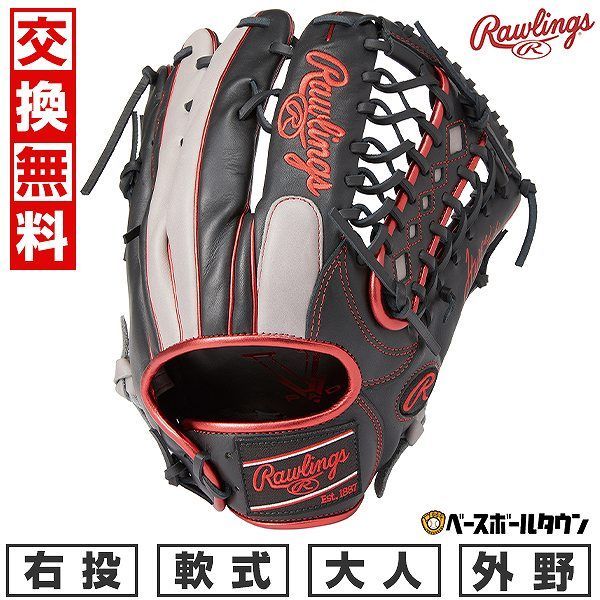 782 ミズノプロ 型抜群 即戦力 硬式 ファーストミット 左投げ 野球