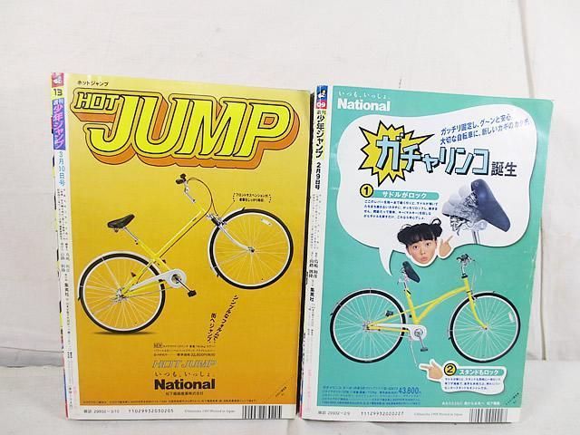 美品 少年ジャンプ ジョジョの奇妙な冒険 1998 09号 1997年 13号