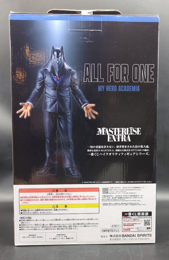 一番くじ　オール・フォー・ワン MASTERLISE EXTRA ヒロアカ 1番くじオールフォーワン MASTERLISE EXTRA - メルカリ