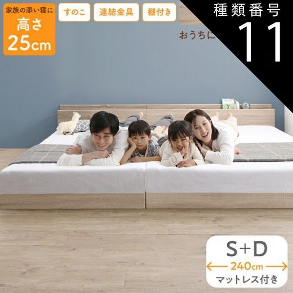 種類11:シナモングレージュ/匠モデルマットレス/ホワイト ベッド ロー