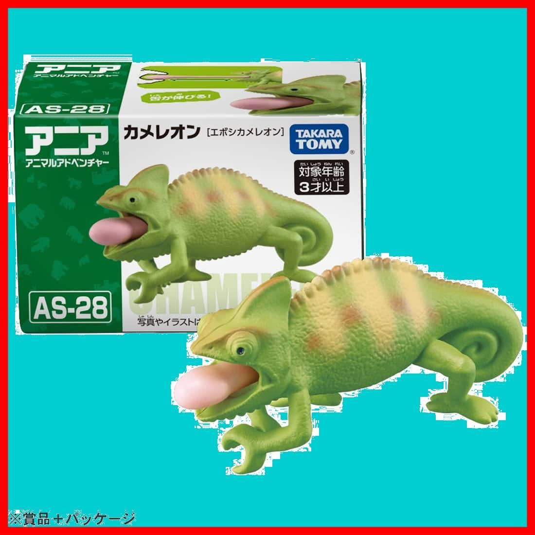 エボシカメレオン) カメレオン 動物 AS-28 恐竜 アニア おもちゃ TOMY) 3歳以上 タカラトミー(TAKARA - メルカリ