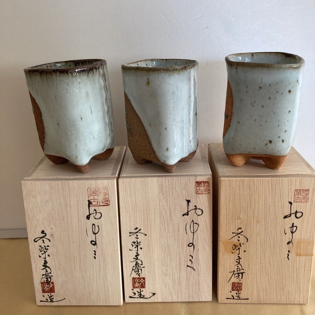 新品未使用品】 露光窯 冬柴文廣作 萬古焼 湯呑み 釉描彩 木