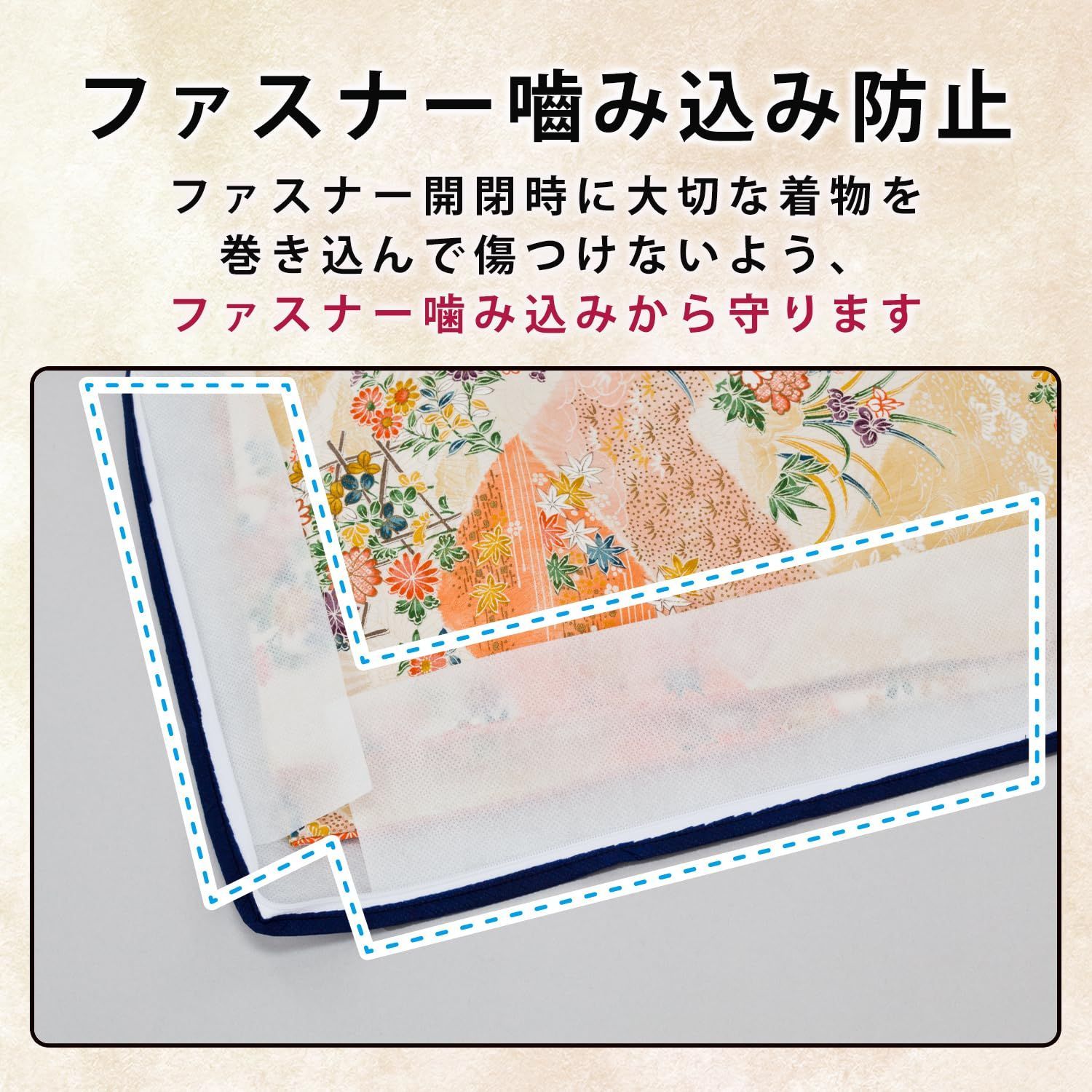 保管袋