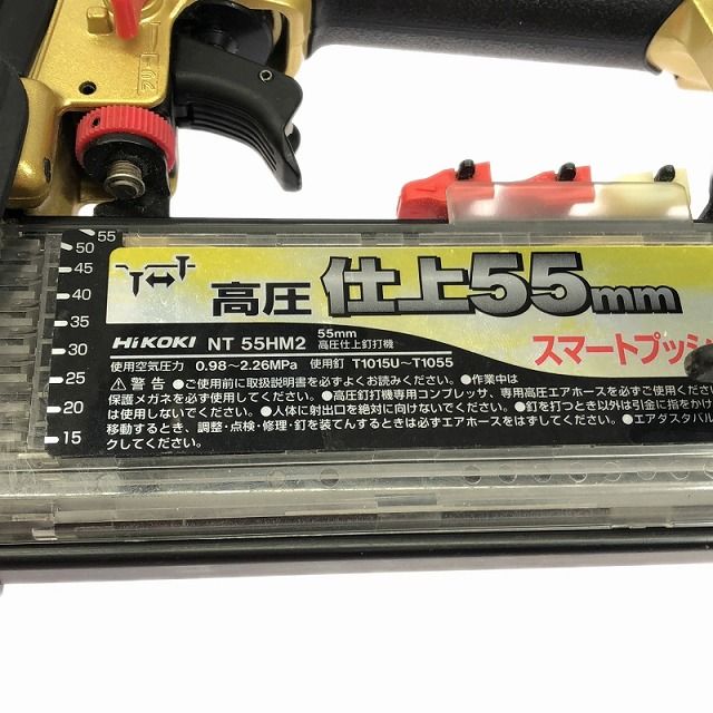☆中古品☆ HITACHI 日立工機 55mm 高圧仕上釘打機 NT55HM2 高圧