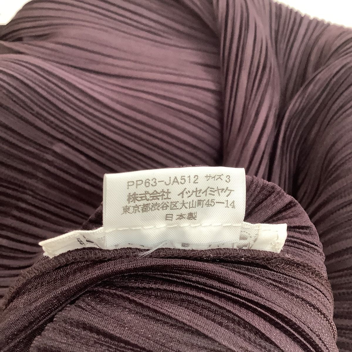 ♪♪ISSEY MIYAKE イッセイミヤケ PLEATS PLEASE ロング