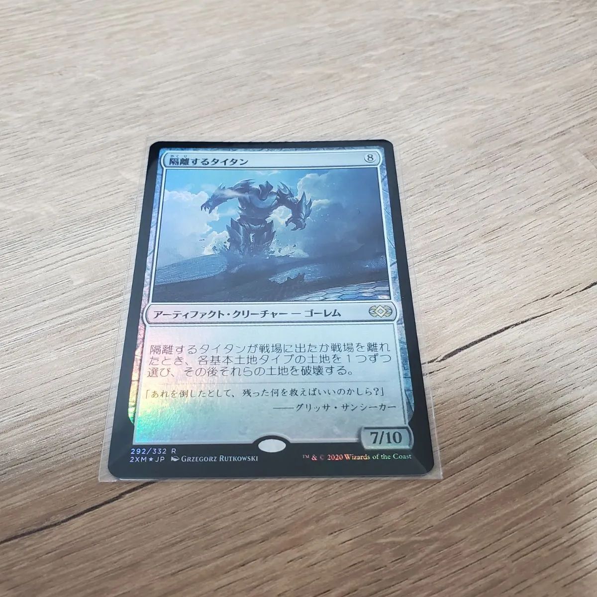 MTG 隔離するタイタン foil - メルカリ