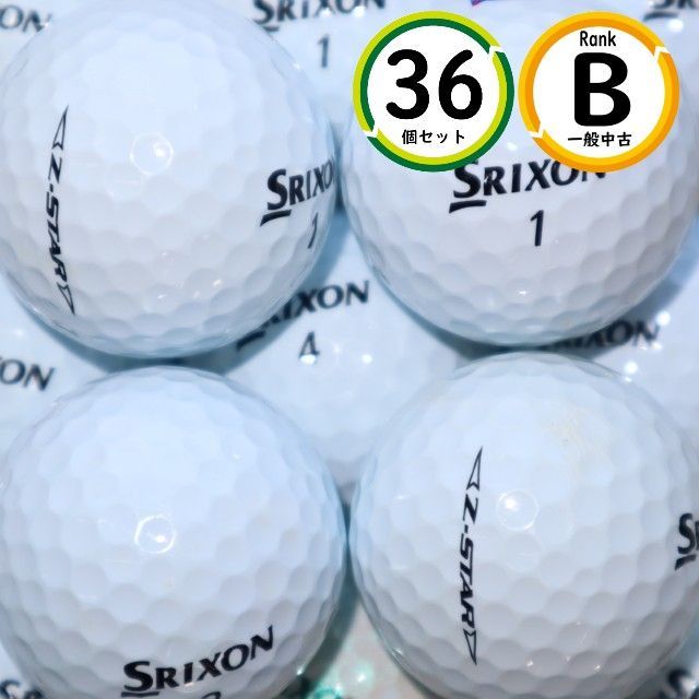 36個 2023年モデル ゼットスター Bランク スリクソン Z-star  中古 ロストボール 送料無料