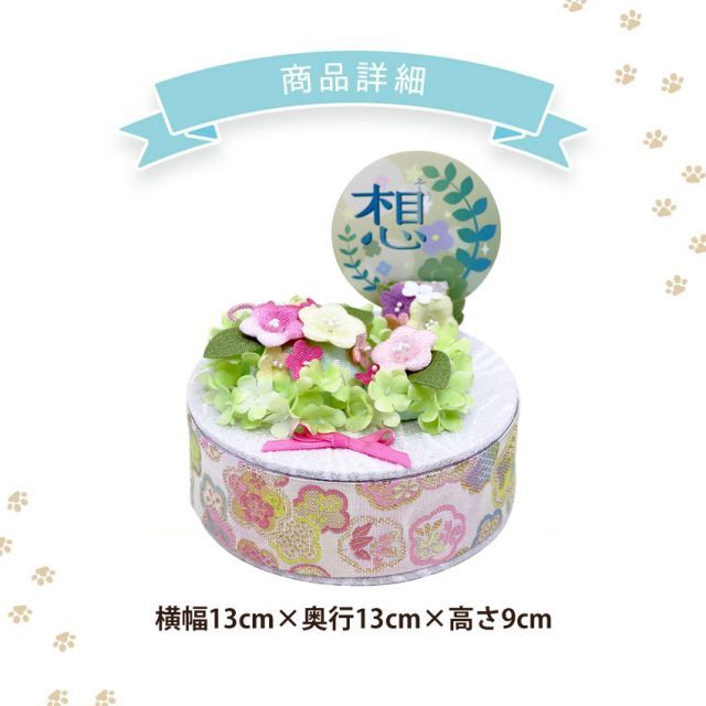 収納祭壇