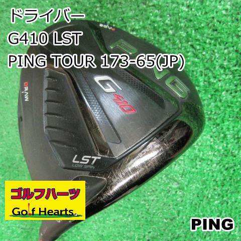 4793]ドライバー ピン G410 LST/PING TOUR 173-65(JP)/S/10.5 - メルカリ