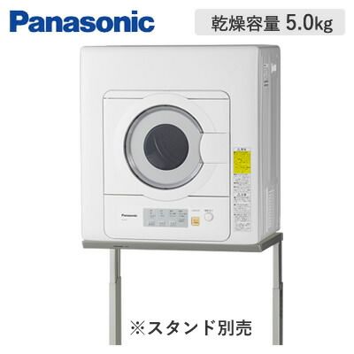 パナソニック 衣類乾燥機 NH D 503 W ホワイト 乾燥容量 5 0 kg