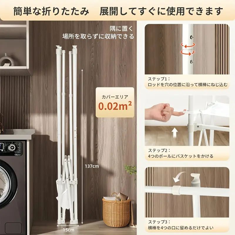 物干しハンガー 組立不要